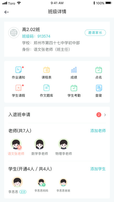 青于蓝 截图3