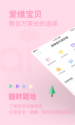 爱维宝贝 1