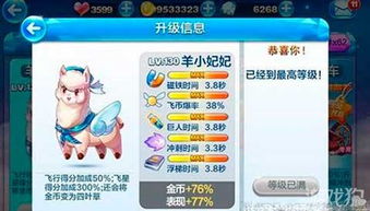 羊小妃妃VS魔神战车：天天酷跑WIKI深度对比解析 1