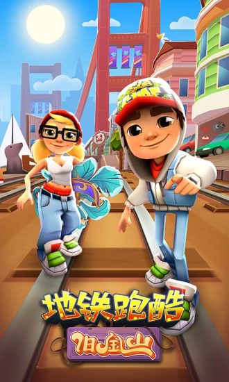 地铁跑酷圣诞节中文版 1