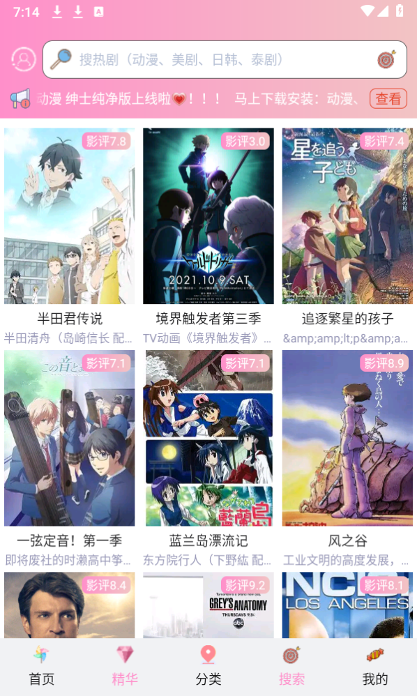 流星漫画免费双女主 截图4