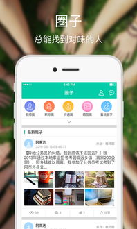 跟谁学APP消失原因探究 2
