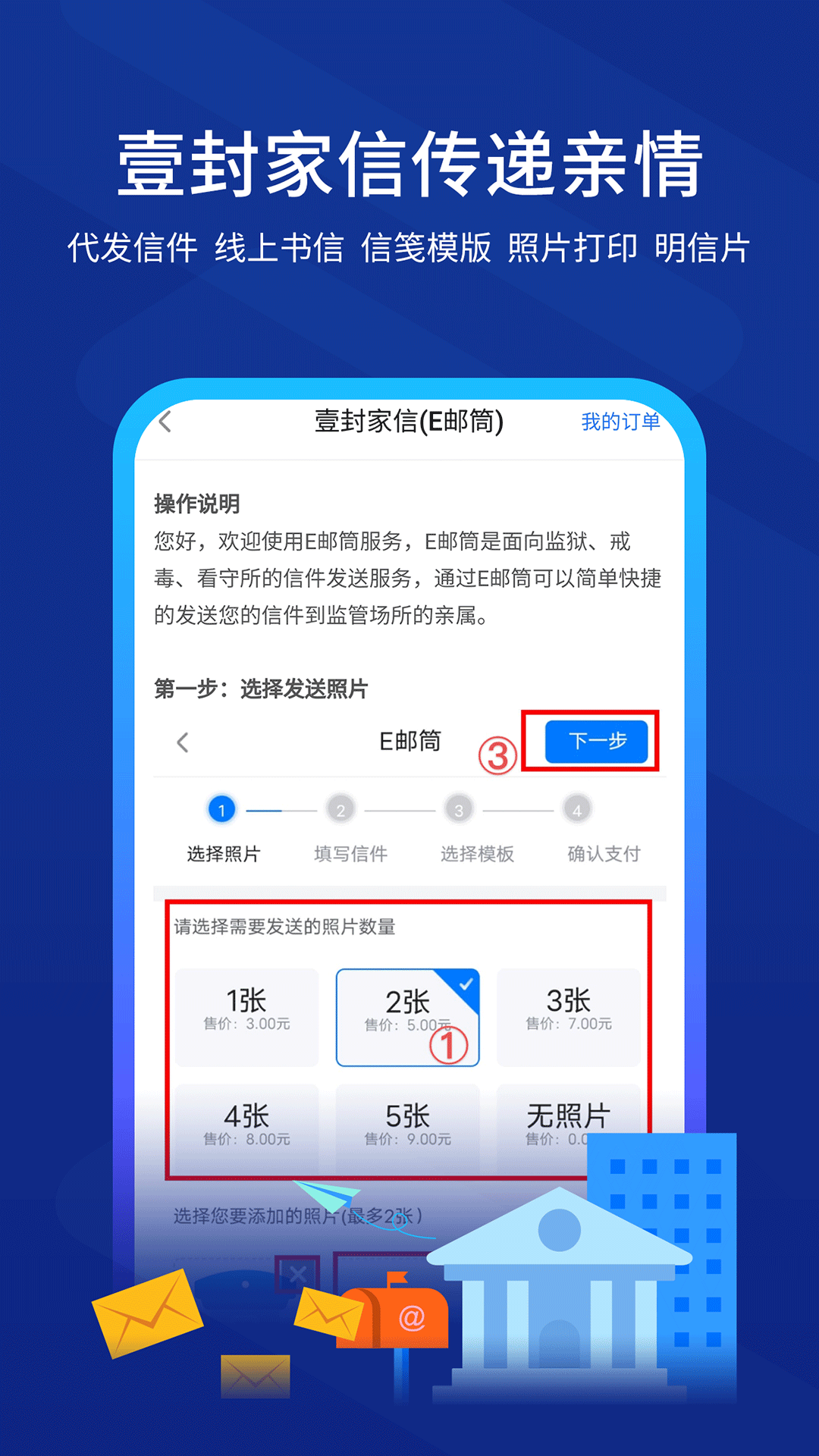 驿道APP 截图5