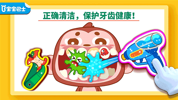 宝宝巴士牙齿美容 1