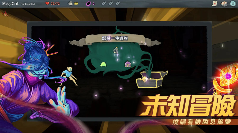 Slay the Spire尖塔奇兵 截图2