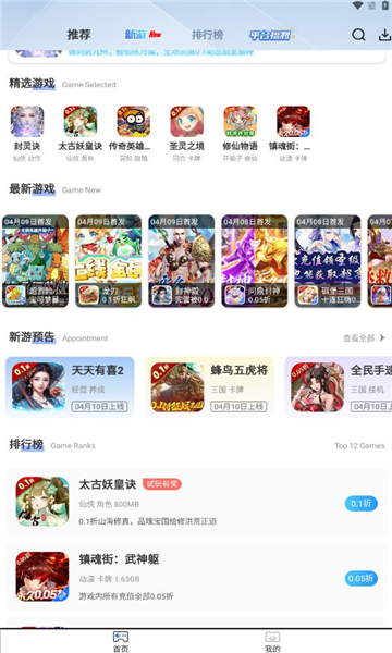 st手游盒子 1