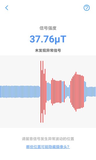 针探 截图2