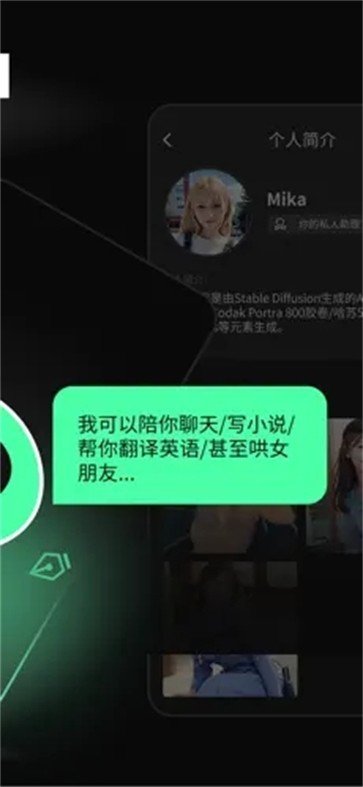 Chatbot AI 截图4