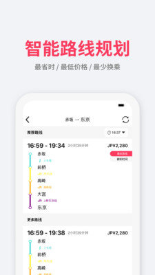 游派地铁 1