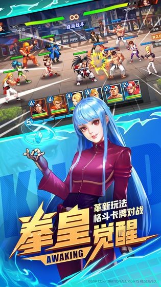 全明星激斗内置0.05折版 截图4
