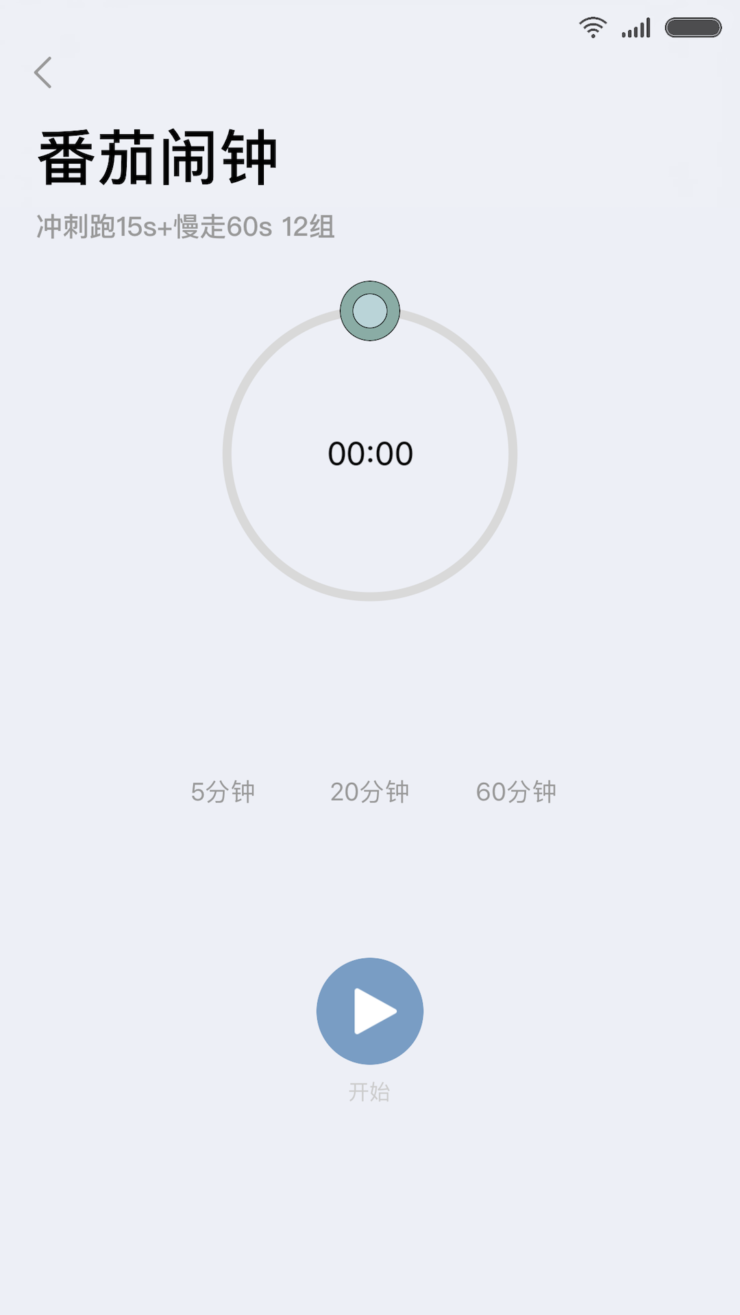小小目标app 1