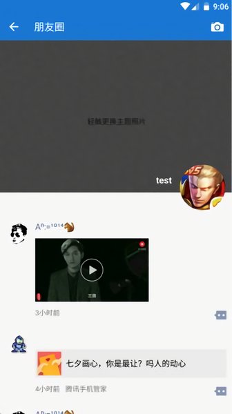 mdwechat官改2026 v4.0.10 安卓最新版 截图3