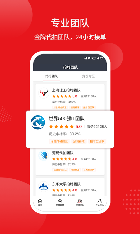 人人代拍2026最新版 截图3