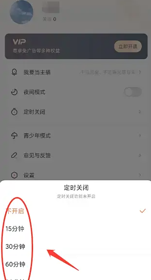 酷狗听书2025 截图10