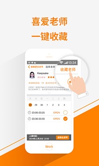 51TALK英语角app 截图3