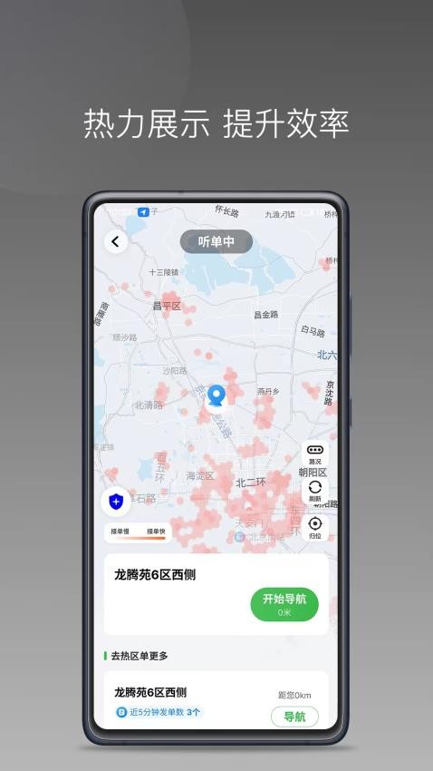 迅达约车手机版app 截图2