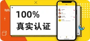 初识交友 截图2