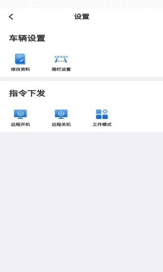 速云在线app 1