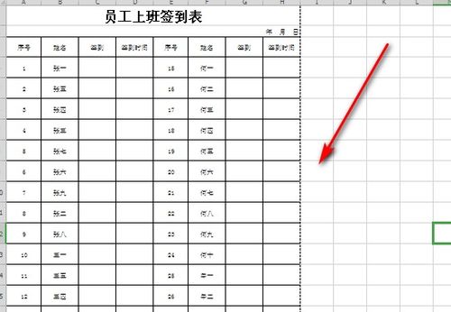 Excel打造实时打卡签到神器 3