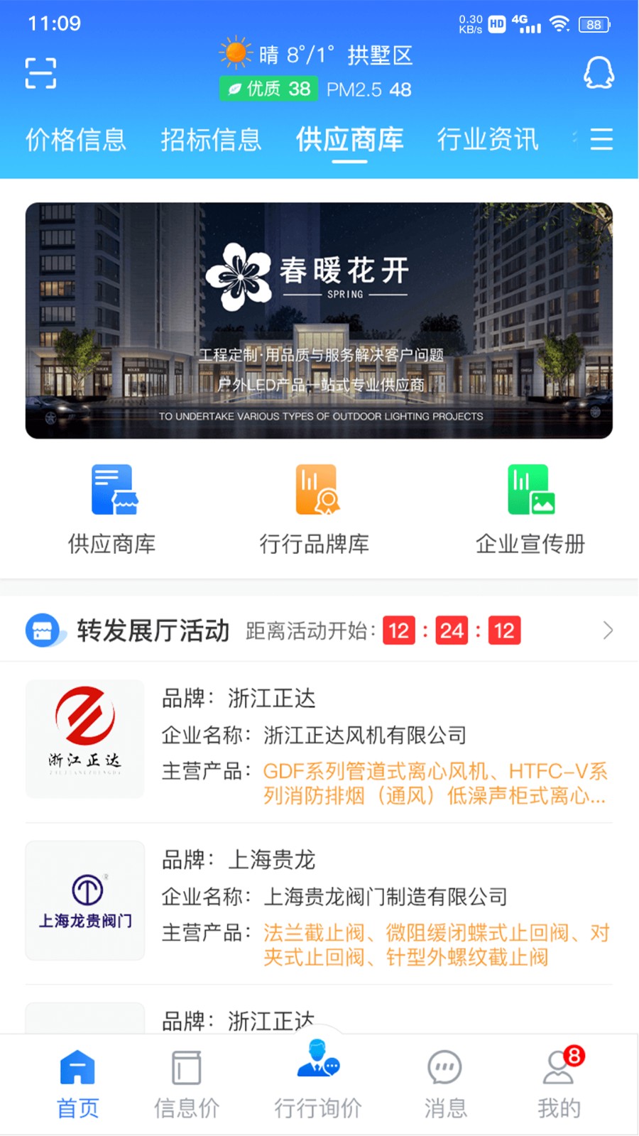 行行造价最新版 1