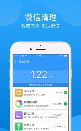 一键垃圾清理 截图2