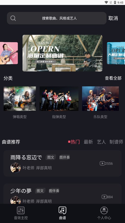 德博声学APP 截图3