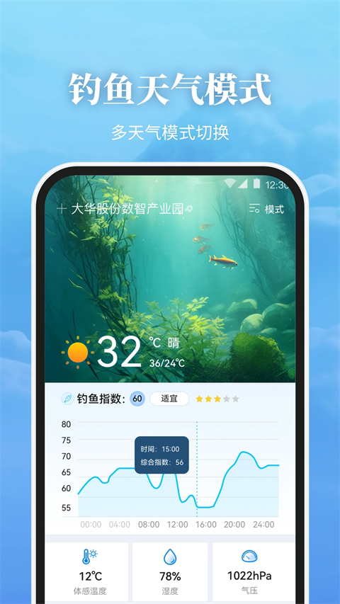 最美天气2025纯净版 截图3