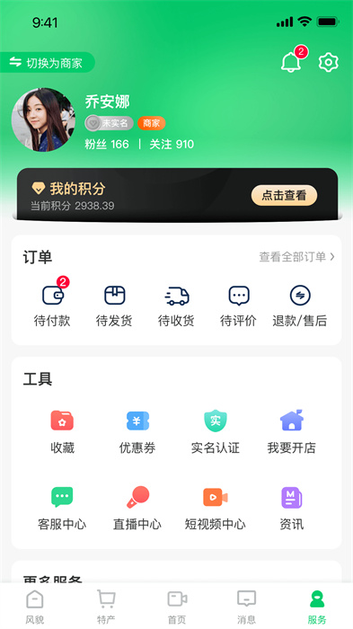 七亩地 截图3