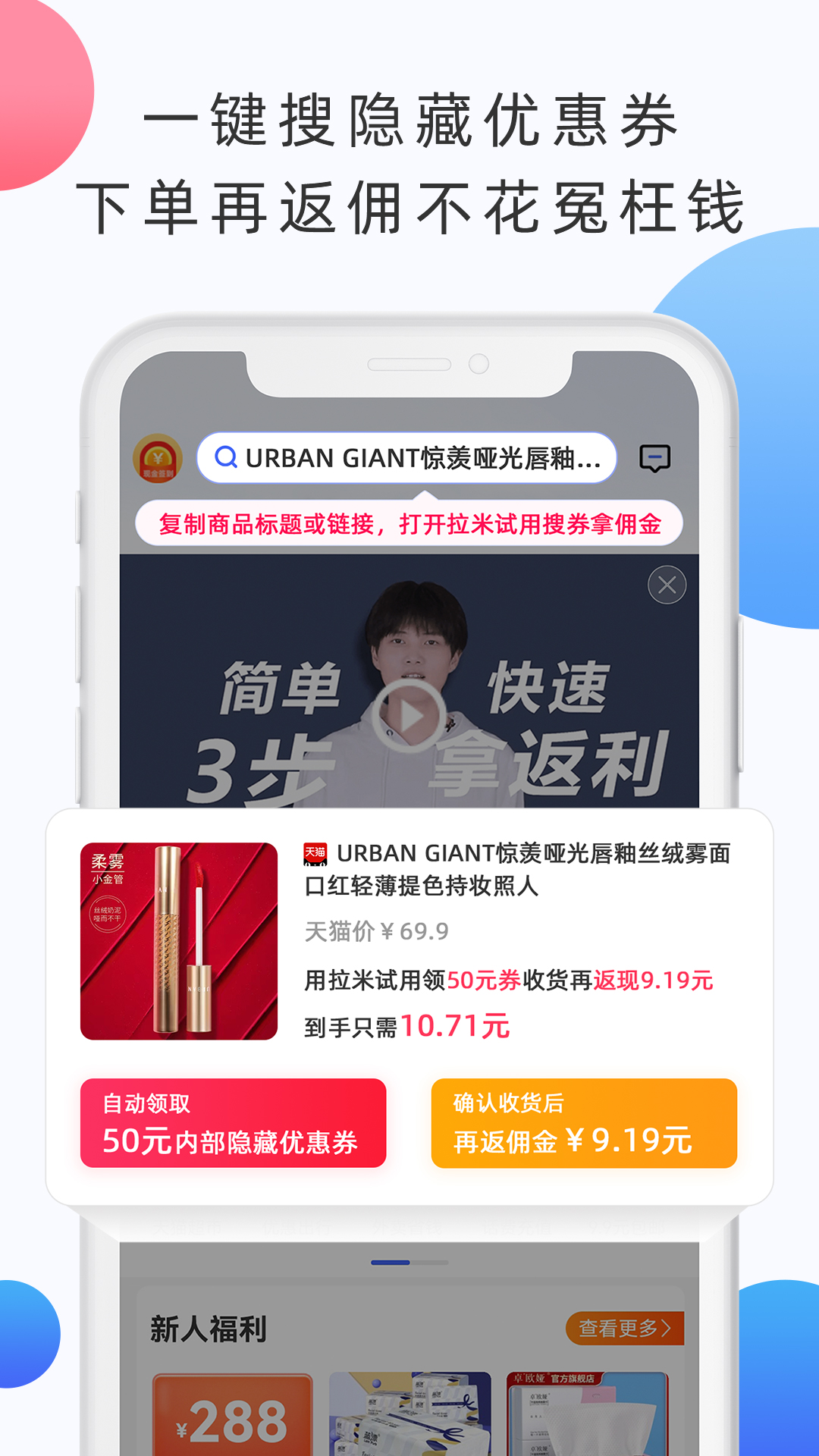 拉米试用 截图3
