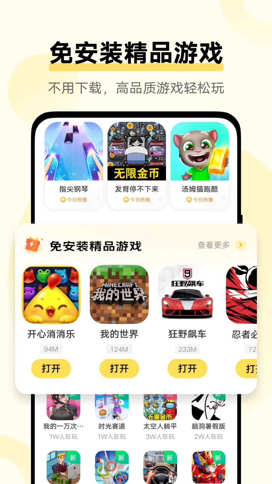 vivo游戏扩展引擎 1