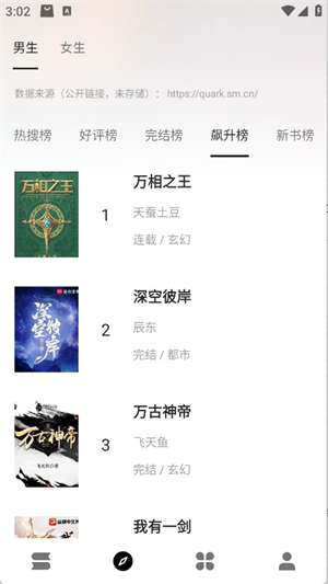 云上书阁app最新版 截图4