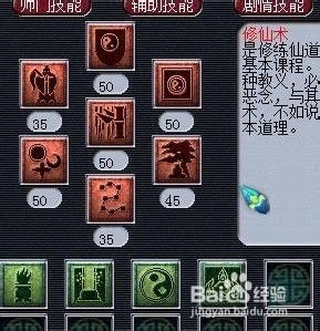《揭秘梦幻西游：五庄观与普陀山的高效加点策略》 2