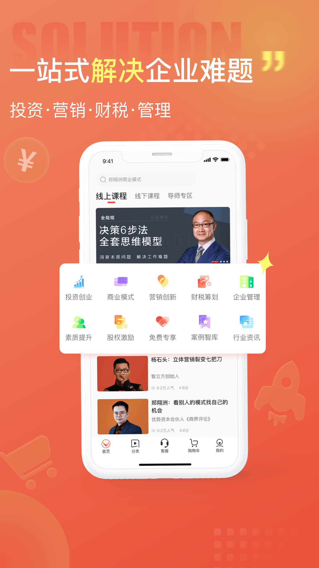 获课app 截图2