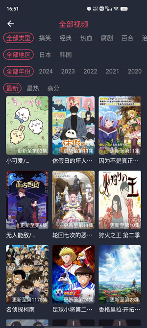 横风动漫1.3.3.8版本 1