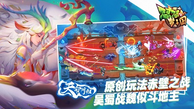 怼怼梦三国 1
