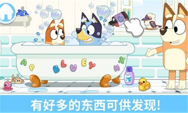 布鲁伊一起玩吧游戏 截图3