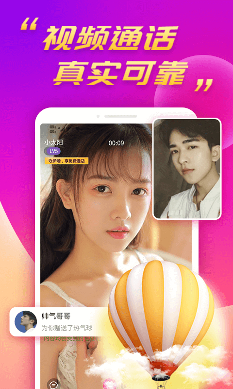 么么聊天最新版 截图4