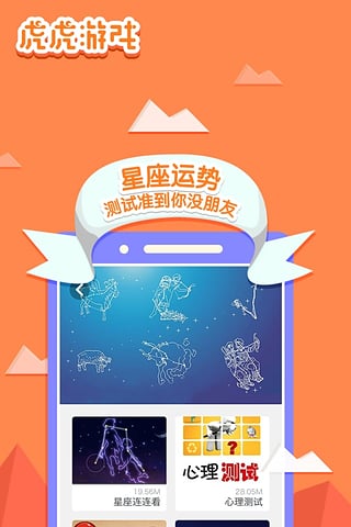 虎虎社区 1
