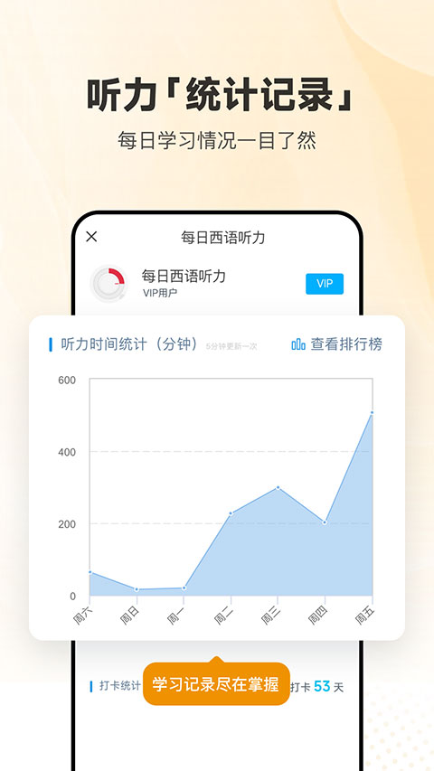 每日西语听力app正版 截图3