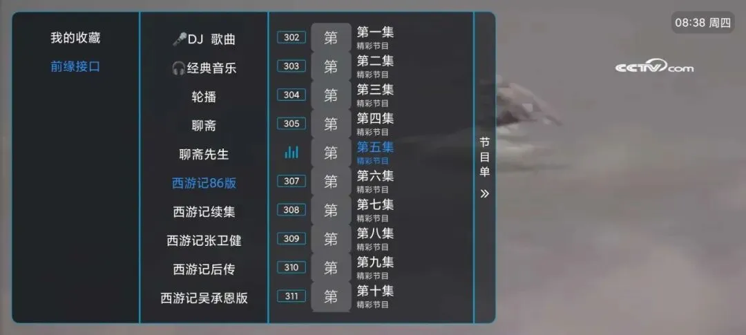 酷9魔播app官方下载 截图2