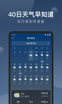 雨知天气 1