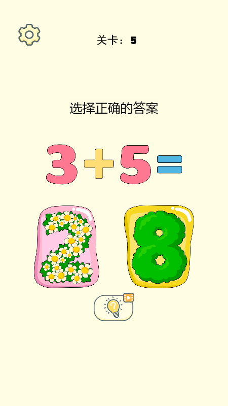 开心擦一擦 截图3