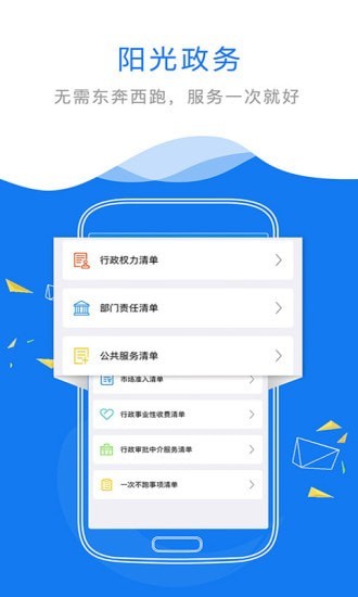 赣政通 截图2