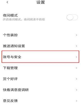 萌翻moefuns 截图3