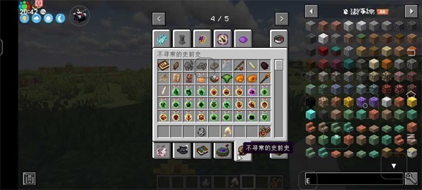 我的世界生命准则 截图2