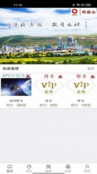 万路通 1