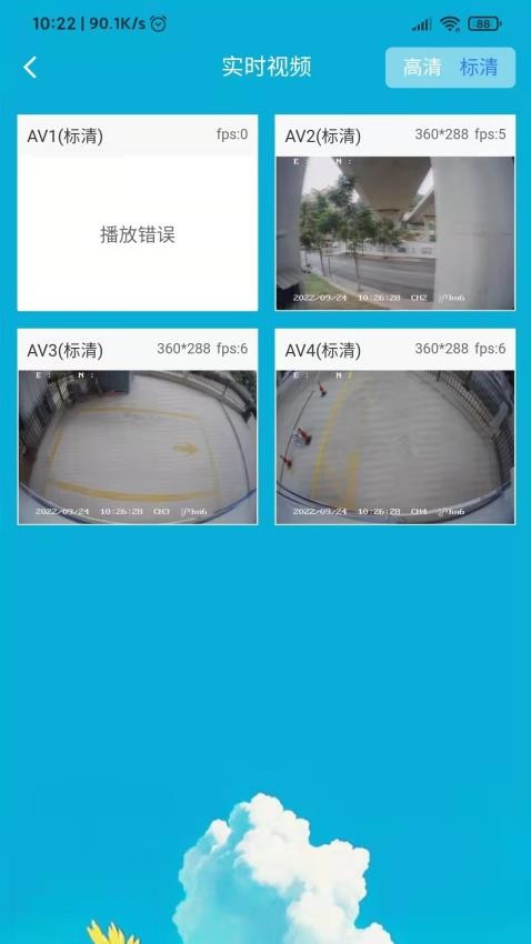 ZN智能监控app 1