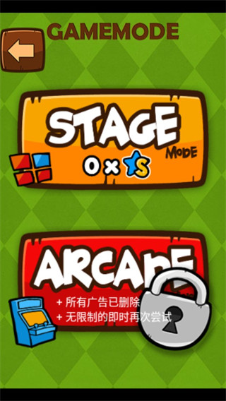 极难游戏2手机版 截图3