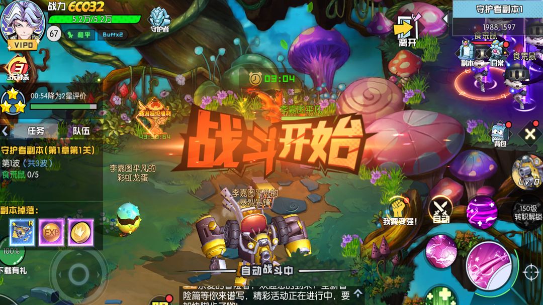 秩序之路内置菜单版 截图3