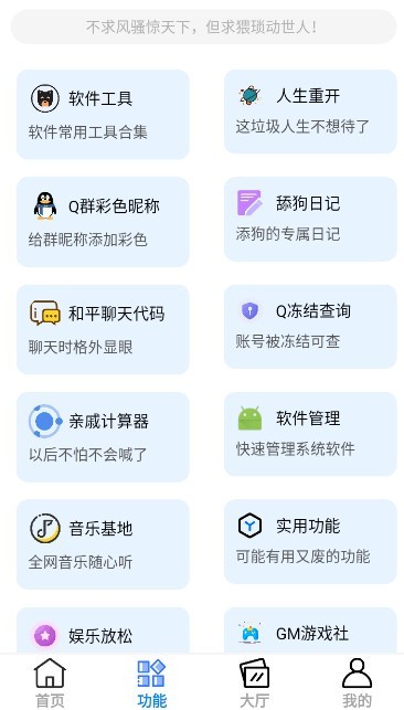 呆仔君5.3版本 1
